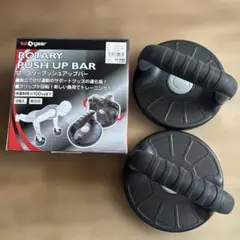 sa gear Rotary Push Up Bar 2個セットのサムネイル