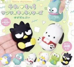 やわもっち サンリオキャラクターズ バッドばつ丸