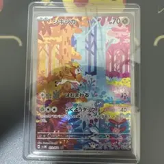 2026年最新】ポケカ ar バラ売り可能の人気アイテム - メルカリ