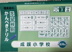 2025年最新】理英会 小学校受験の人気アイテム - メルカリ