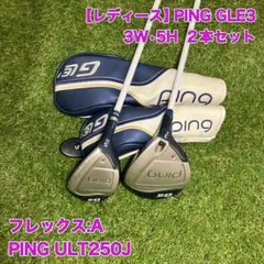 レディース　PING GLE3 フェアウェイウッド　ユーティリティ　3W 5Hのサムネイル