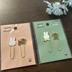MIFFY and SNUFFY クリップ 2種セットのサムネイル