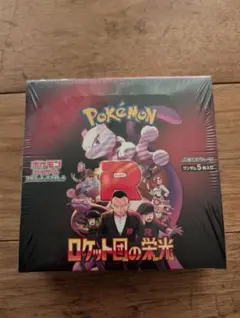 ポケモンカードゲーム ロケット団の栄光 未開封　シュリンク付き