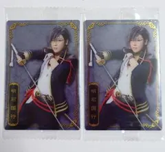 ミュージカル刀剣乱舞 ウエハース 明石国行 カード