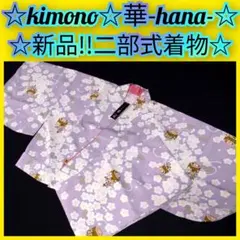 ミルキィ様 リクエスト 2点 まとめ商品