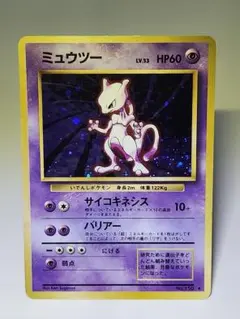 【コレクター必見】ミュウツー ★ 第1弾拡張パック 全面ホロ、星ホロ 旧裏