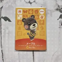 amiiboカード　294 メープル　あつ森