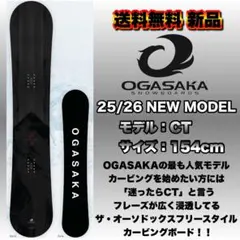 2025年最新】OGASAkA ct 154の人気アイテム - メルカリ