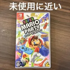 スーパー マリオパーティ　Switch