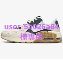 新品箱あり◎ナイキ エアマックス エクシー レディース 25㎝