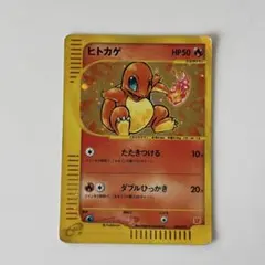 ポケモンカードe ヒトカゲ マクドナルド プロモ 004/018 - メルカリ