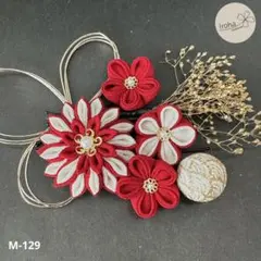 髪飾り　赤×白　つまみ細工　成人式　七五三　卒業式　振袖　着物　浴衣　袴