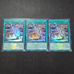 遊戯王 ライゼオル・クロス ロゴ ウルトラレア 3枚セット