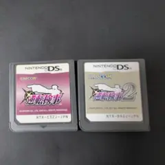 逆転検事・逆転検事2 DSソフトセット