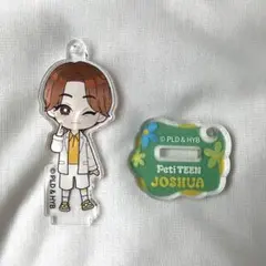 ジョシュア petiteen スタンドミニアクリルキーホルダー
