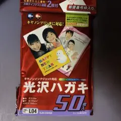 ELECOM EJH-CGH50 光沢ハガキ　50枚入