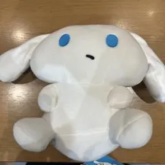 アイシナモロール　BIG ぬいぐるみ