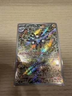 レアコイル AR SV8 超電ブレイカー 112/106