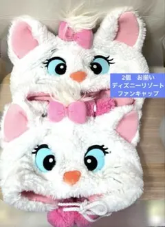 2個　お揃い　マリーちゃん　マリー　ファンキャップ　帽子　ディズニーリゾート