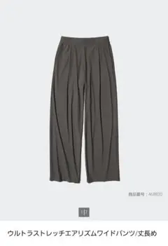 ☆*☆様 ウルトラストレッチエアリズムワイドパンツ　丈長め