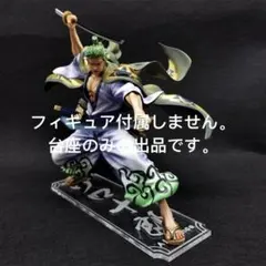 2026年最新】ワンピース pop ゾロ十郎の人気アイテム - メルカリ