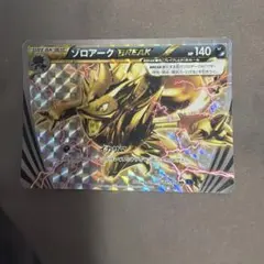 ゾロアークBREAK RR XY8 青い衝撃 037/059 - メルカリ