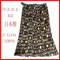 美品✨総柄 スカート M相当 日本製 上品 オシャレ おでかけ 大人っぽい