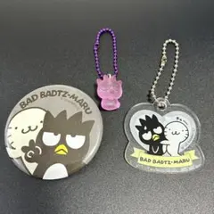 バッドばつ丸 BAD BADTZ-MARU バッジ・アクリルキーホルダーセット