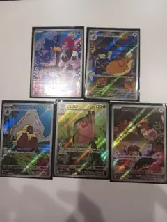 ポケモンカード AR 5枚セット