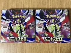 ポケモンカード　新品　ムニキスゼロ　シュリンクなし　2box
