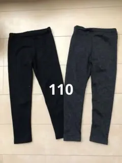 裏シャギーパンツ 110