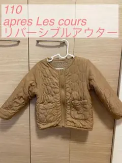 apres Les cours リバーシブルジャケット 110