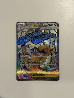 メガカイリューEX maトレーディングカード