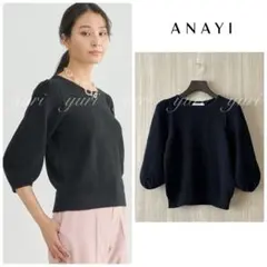 新品☆ANAYI和紙かのこパフスリーブプルオーバー/セオリー、23区、ロペ 0663】アナイ 和紙かのこパフスリーブ プルオーバー ＜手洗い可＞ 黒