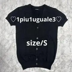 ♡1piu1uguale3♡半袖カーディガン☆ブラック☆サイズ/S☆美品のサムネイル