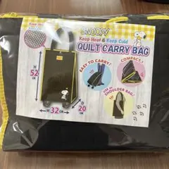 【新品、未開封】SNOOPY キルトキャリーバッグ 保温、保冷機能付き