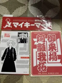 東京リベンジャーズ　マイキーマート　描き下ろし新体験展　来場者特典　ステッカー