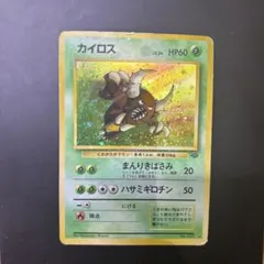 2026年最新】Pokemon Card Game カード名：カイロス ポケモンカード