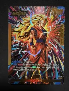 FS11-01 孫悟空 L⭐︎ リーダーパラレル　超サイヤ人3