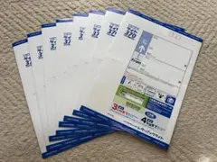 レターパックライト370 8枚セット