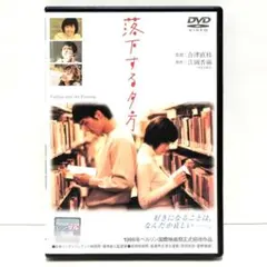 落下する夕方 [DVD] Amazon.com: 落下する夕方 [DVD] : Movies & TV