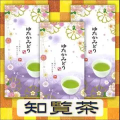 知覧茶【ゆたかみどり】100㌘３本のサムネイル