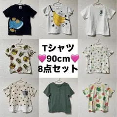 Tシャツ　90cm 8点セット　まとめ売り　半袖　男の子