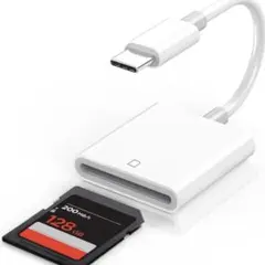 SDカードリーダー デジカメ スマホ iPhone15/16/17 変換アダプタ