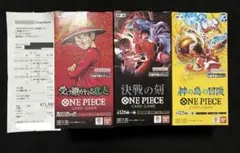 ワンピースカードゲーム決戦の刻 受け継がれる意志 神の島の冒険　3BOXセット