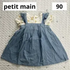 プティマイン　フラワープリントデニムワンピース 90