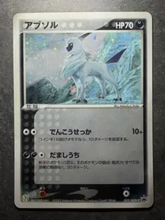 アブソル P セブンイレブン「ポケモンフェア」オリジナルカード キラ