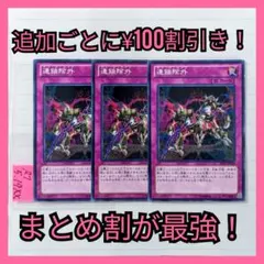 連鎖除外　ノーマル×3枚　遊戯王　チェーンロスト
