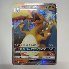リザードンGX SML ファミリーポケモンカードゲーム 009/051 - メルカリ
