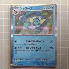 2026年最新】マスターボール ポケモンカード シャワーズの人気アイテム